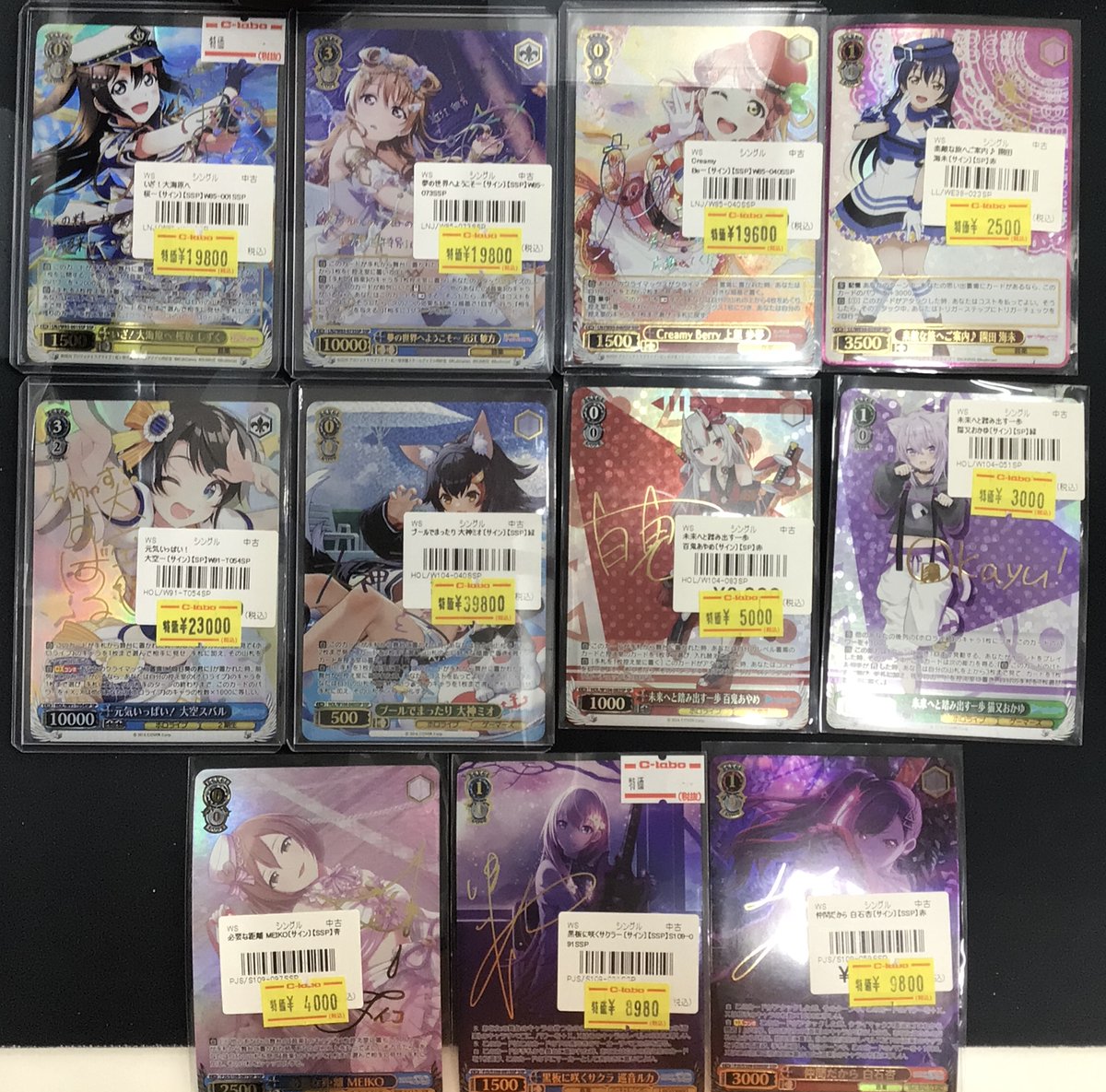 WS 販売情報】 当店ヴァイスシュヴァルツショーケースからシングル