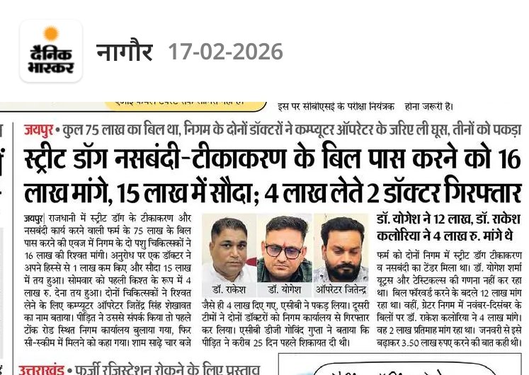 saryudels's tweet photo. @narendramodi @BhajanlalBjp भ्रष्टाचार को रोक कर ऐसे लोगों को सजा देनी जरूरी है https://t.co/GoY0sM4LVv
