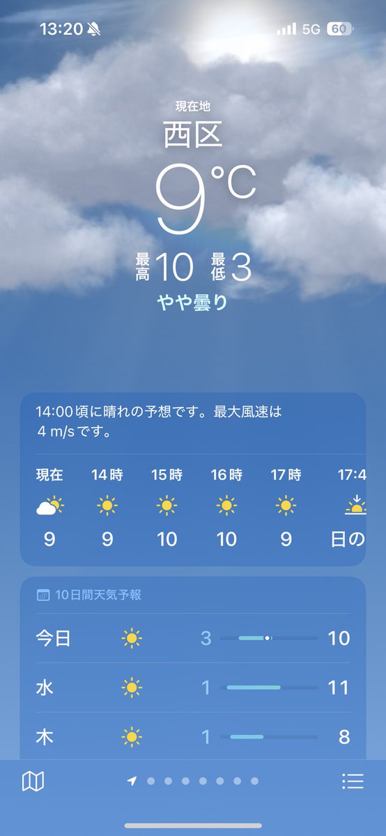Castiel_will's tweet photo. 絶対嘘。
20℃は確実にいってる https://t.co/zBv95USEFF