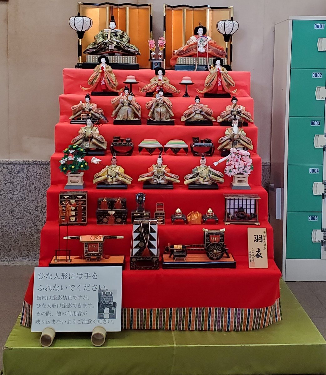 sodegaura_lib's tweet photo. 【中央・平川図書館】３月３日はひなまつりです🎎🌸中央・平川図書館では、ご寄贈いただきました立派な雛飾りを飾っております🤗✨✨また、ひなまつりに関する本も展示してありますので、ぜひ図書館にお越しください。☺️📚 https://t.co/hjWAt2nfTE