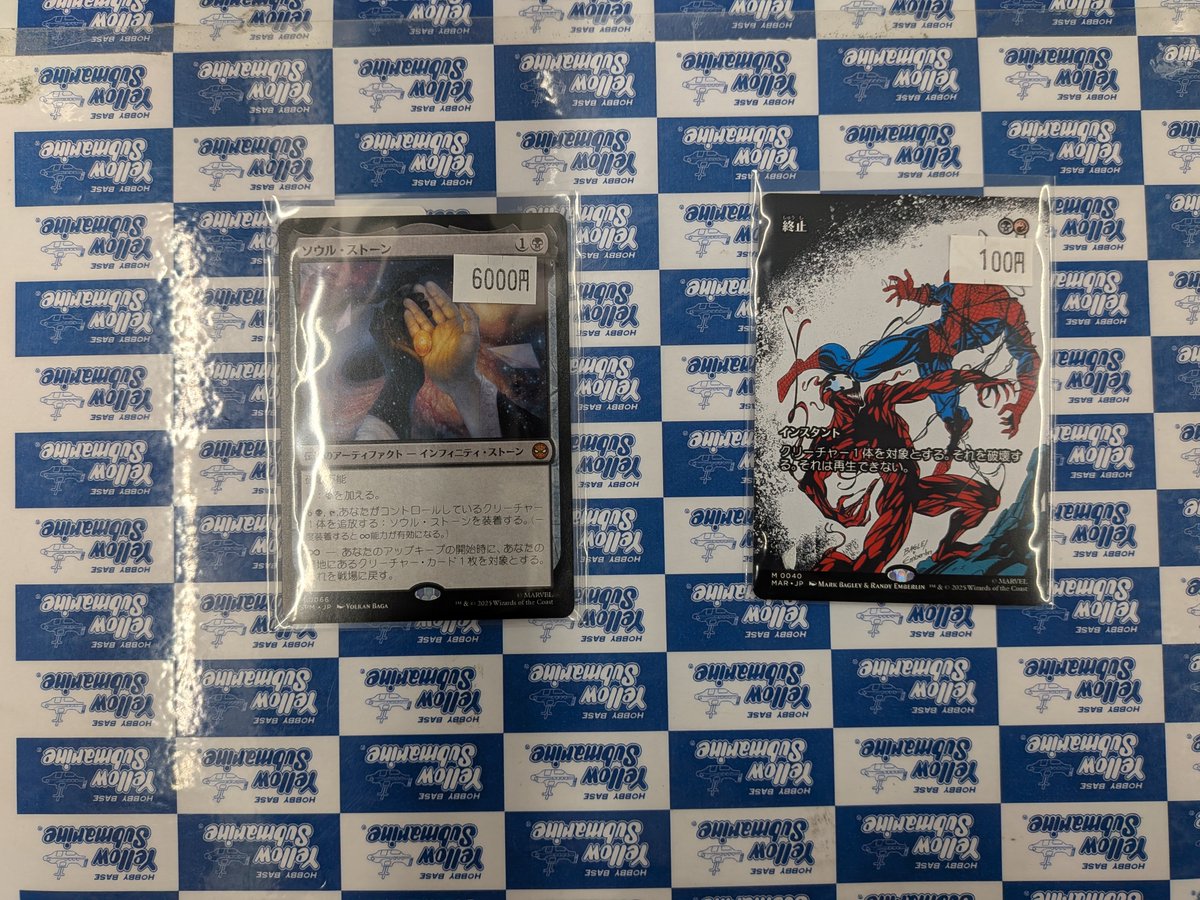 入荷情報】 ☆シングルコーナー情報☆ 《ソウル・ストーン/The Soul