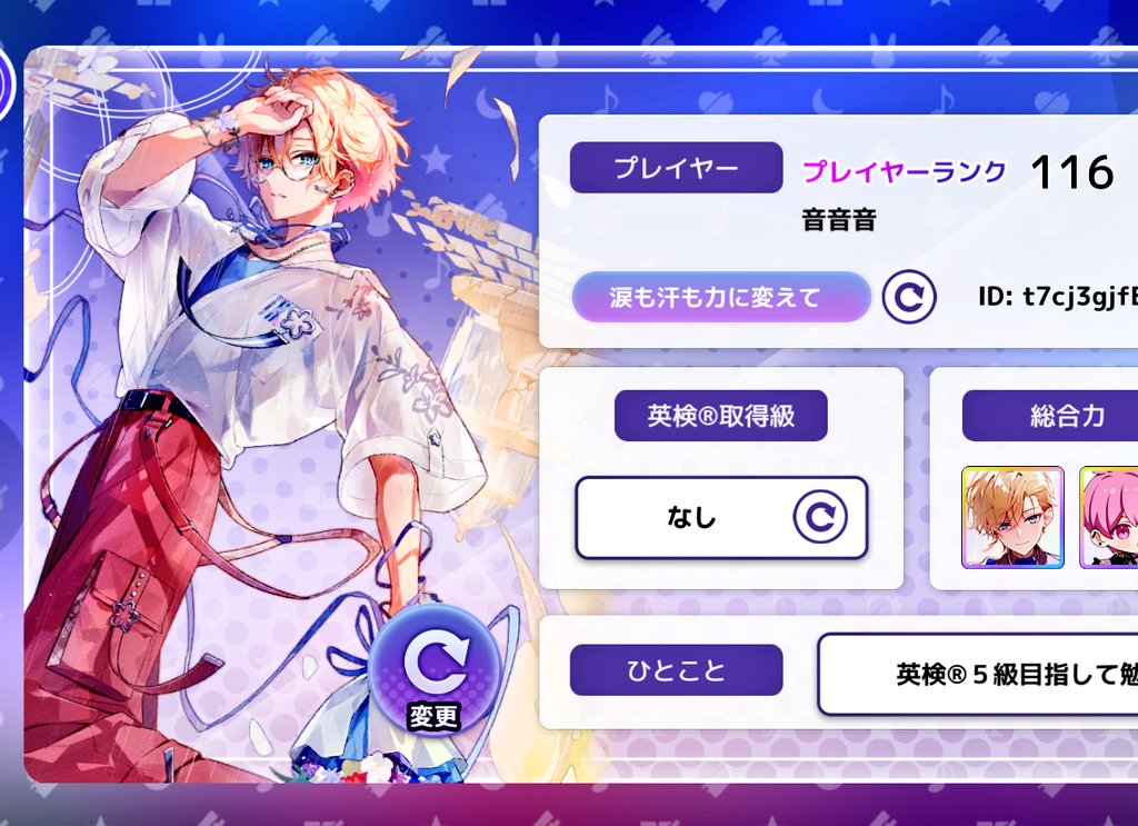 to10ne's tweet photo. プレイしてない人整理したので #リズダム 頑張ってるよ〜っ人フレンドになってくれると嬉しいです
よろしく
▼ID
t7cj3gjfEF
▼リズダムをプレイ！
https://t.co/3Qc4wDd7Df
#ととrisdomメモ
#英語 #音ゲー #ベネッセ #SEGA https://t.co/3qIskqYBvc