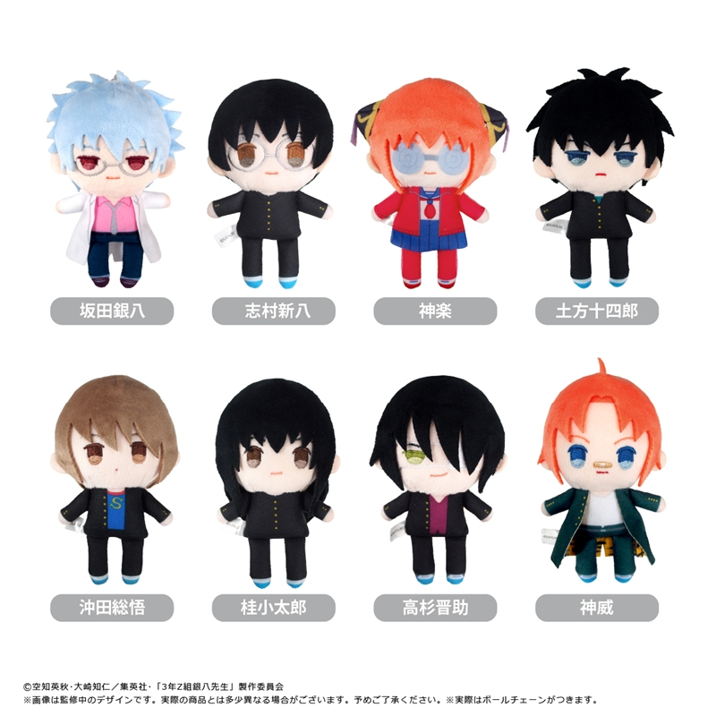 アニメイト通販にて一部予約開始 3年Z組銀八先生 ぷちふわぬいぐるみ