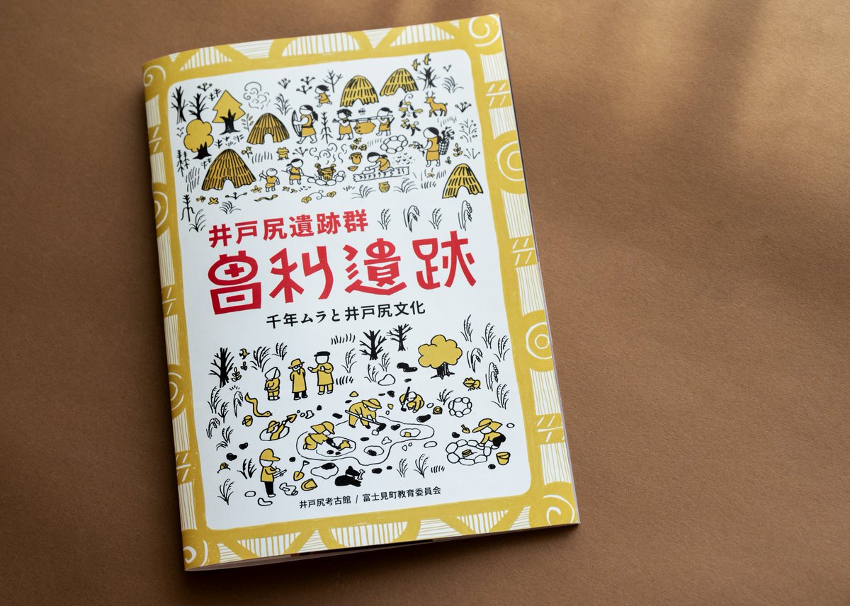 株式会社 雄山閣 (@Yuzankaku_Inc) / Posts / X