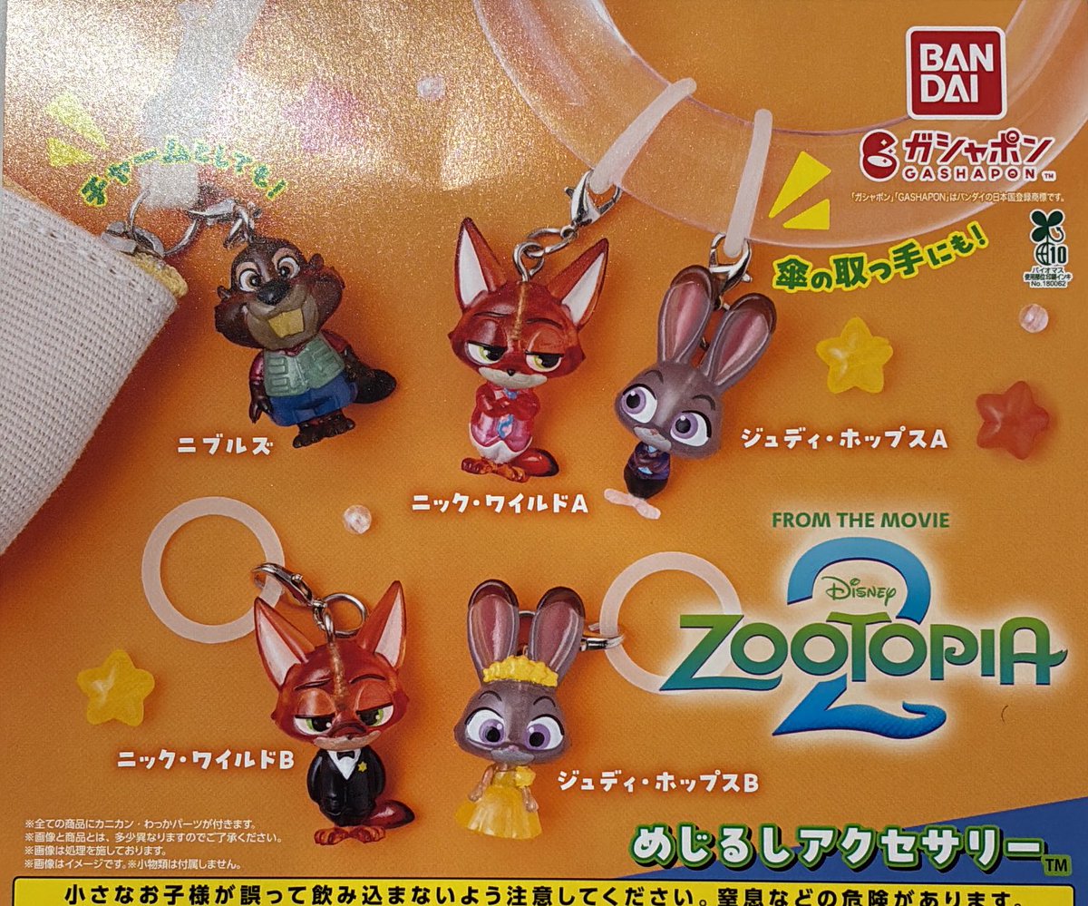 🎀2月17日完売のお知らせ🎀 ▶︎ ズートピア2 めじるしアクセサリー