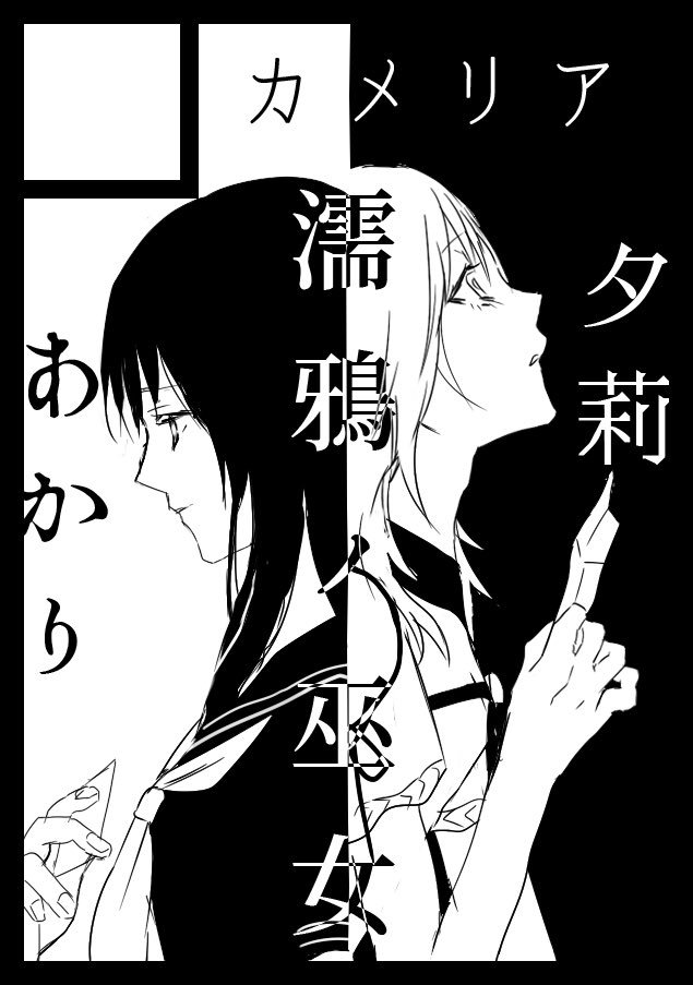 過去に描いたサクカ見返したんだけど、めちゃくちゃ凝ってるな…… 