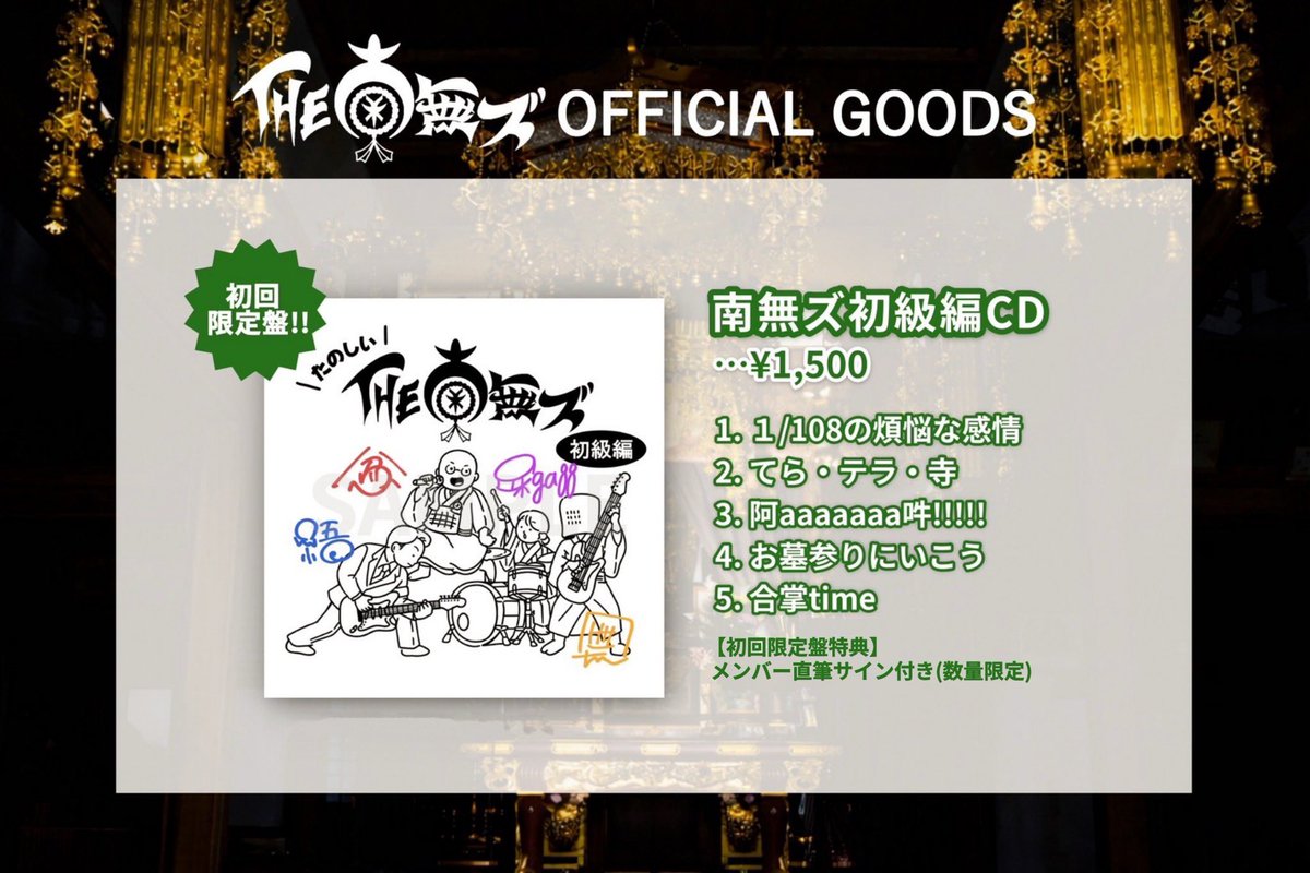 販売開始されました！！