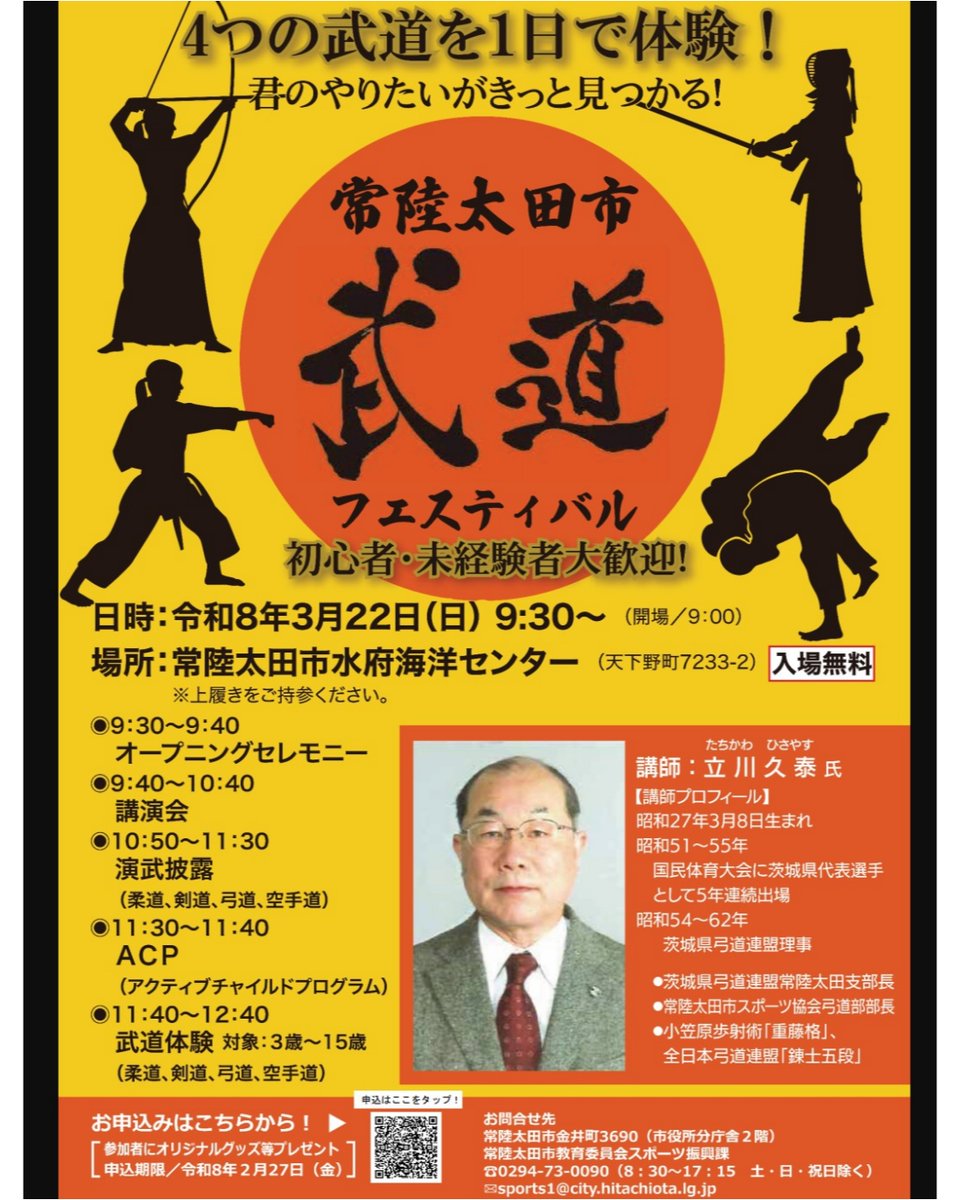 岡崎 市 体育 協会｛官网：701.tw｝.xmd