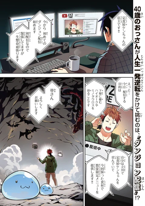 クウン(定食屋のおっさん、無双します!(1/17)) 
