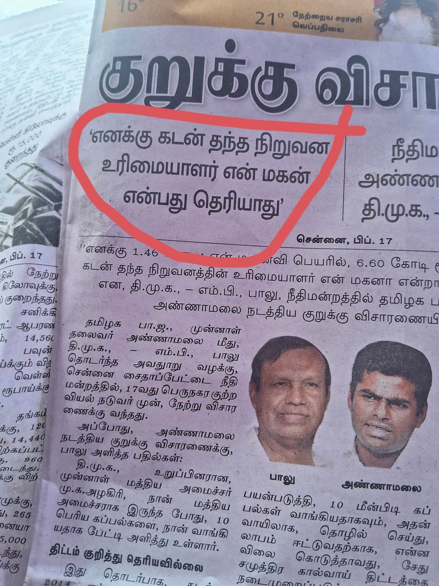 அடங்கப்பா. இது உலக நடிப்புடா சாமி 😂