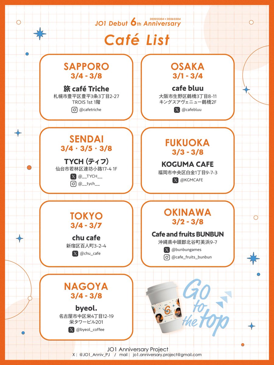 JAM_Anniversary_Fan_Project tweet media