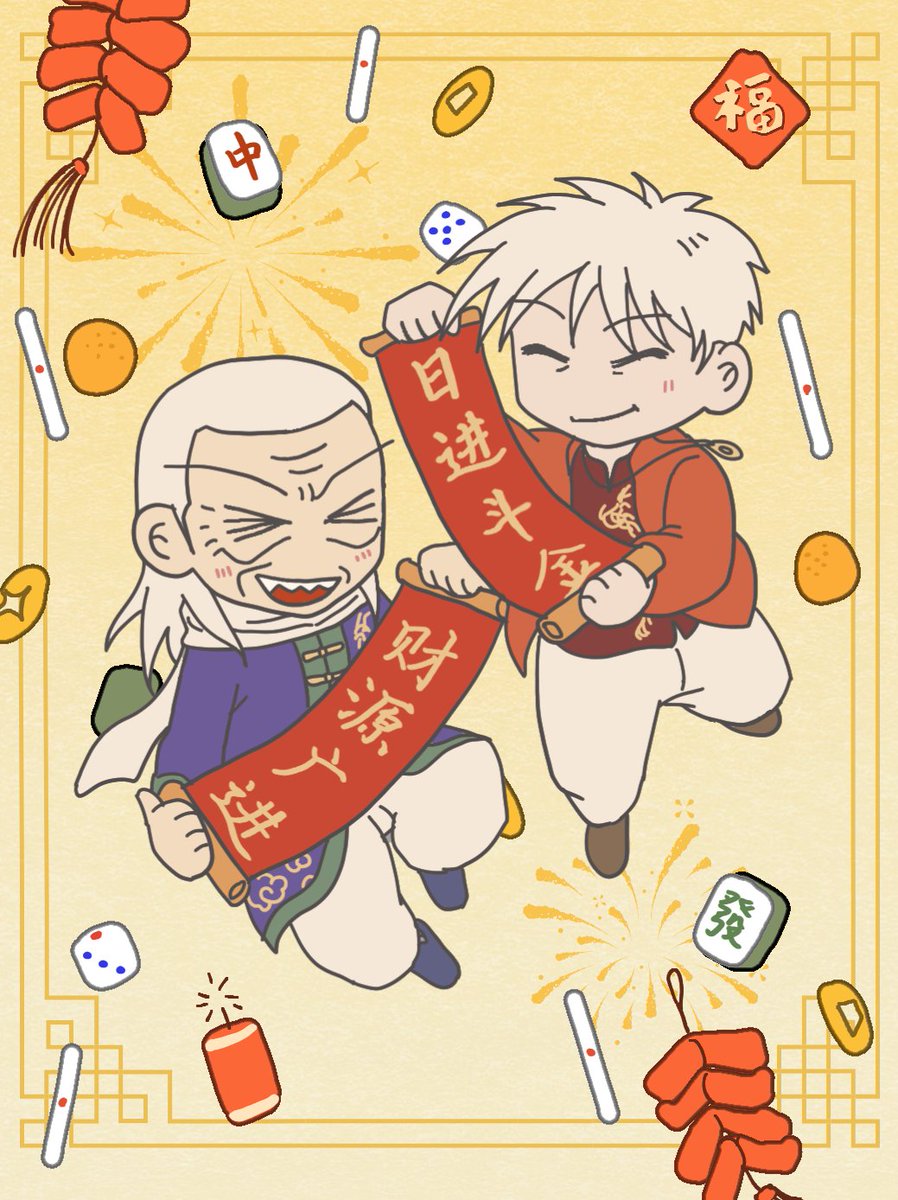 恭贺新春！🐴 #fkmt