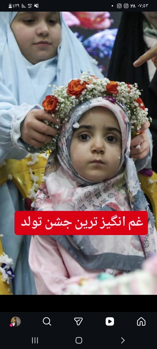 نبود مادر
جشن تولد دختر خردسالی که مادر پرستارش توسط اغتششاشگران فتنه آمریکایی به شهادت رساندند
#۲۴۲۷_شهید_ترور