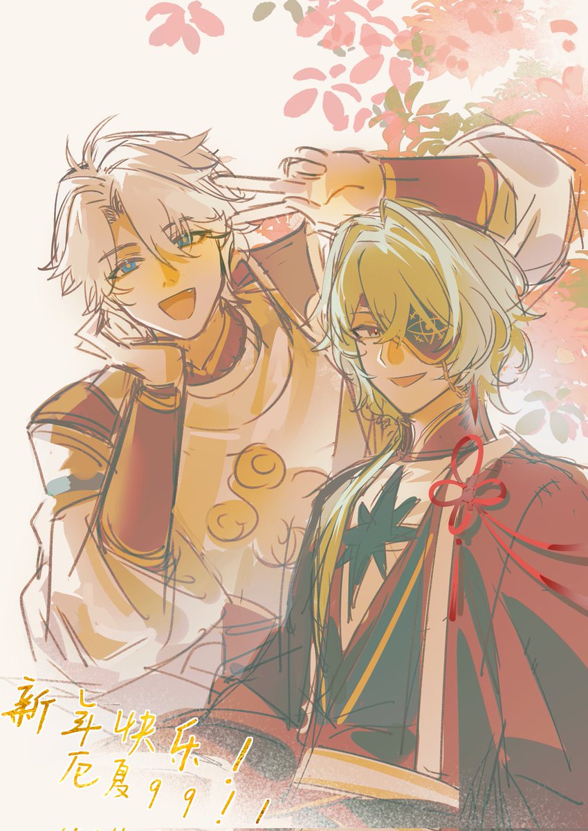 #phainaxa 新年快乐🥳