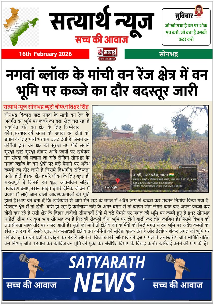 संतेश्चर सिंह , पत्रकार , tweet media