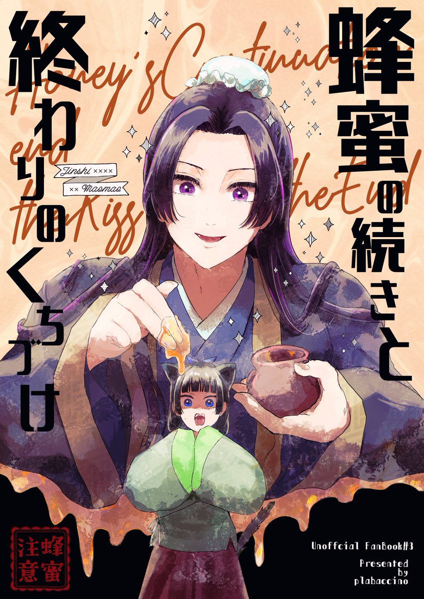 しろあっこ🍯次は3月大阪 (@plabaccino) / Posts / X