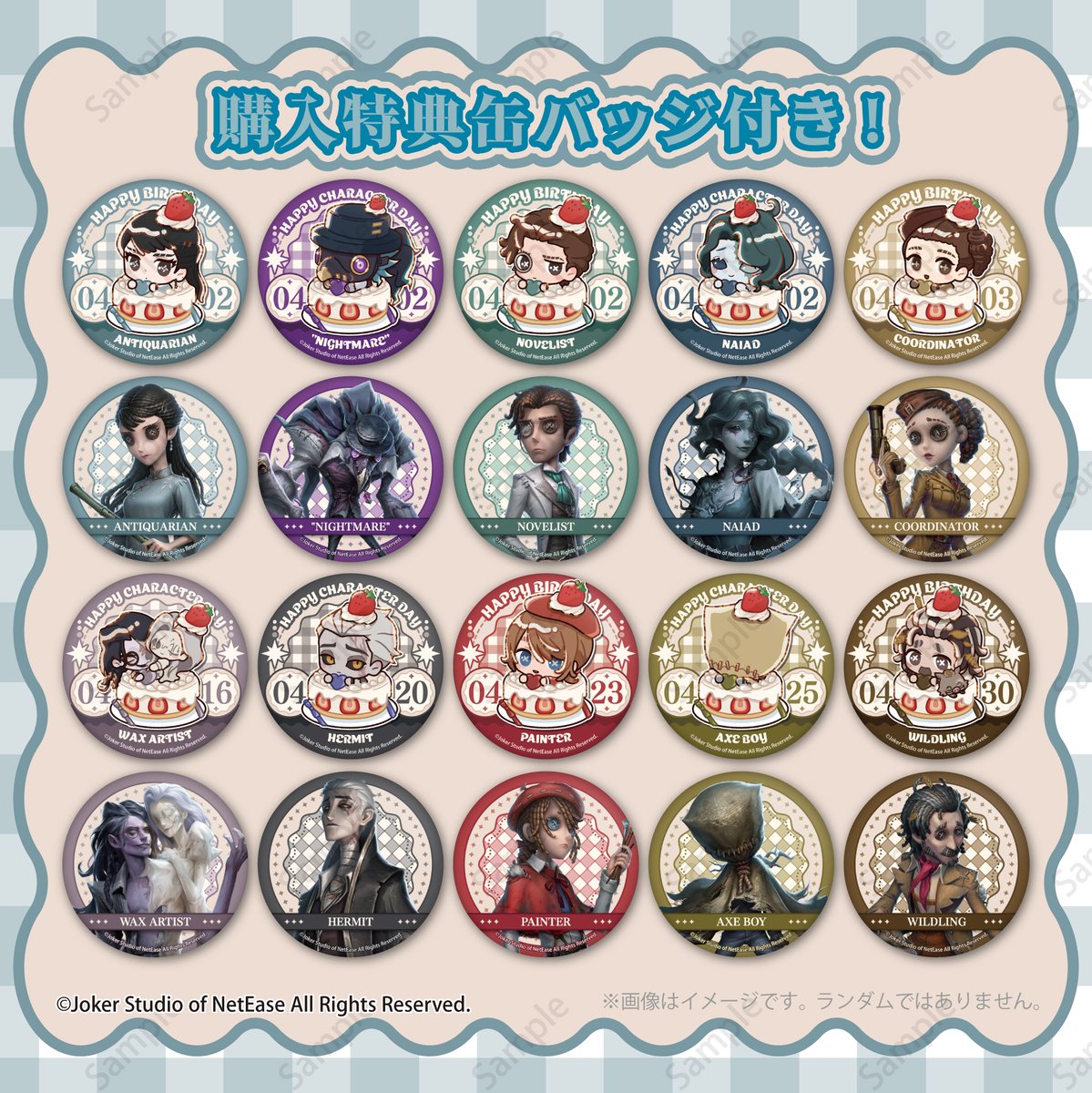 IdentityV #第五人格』 プリロール限定描き起こしイラストや公式立ち絵