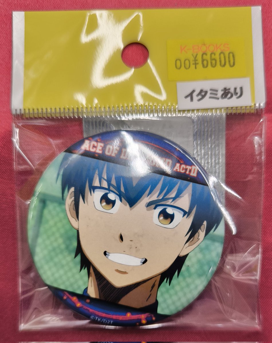 入荷情報】 『#ダイヤのA』 缶バッジ #沢村栄純 #kbooks #乙女ロード