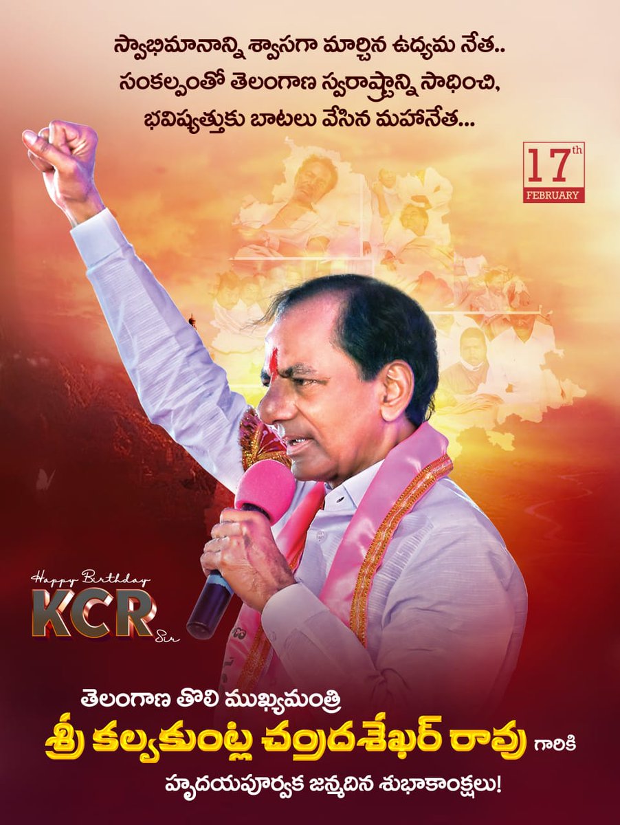 nuchuanilkumar's tweet photo. పోరాటల గడ్డపై ఉద్భవించిన వీర పుత్రుడు ✊

స్వరాష్ట్ర సాధనలో అలుపెరుగని పోరాటం చేసిన ఉద్యమ వీరుడు 💪

జన హృదయనేత..

తెలంగాణ తొలి ముఖ్యమంత్రి వర్యులు  మన తెలంగాణ జాతిపిత బాపు కెసిఆర్ సార్ గారికి హృదయపూర్వక జన్మదిన శుభాకాంక్షలు.
@TSwithKCR
@balkasumantrs 
@BRSparty https://t.co/NushNViCY1