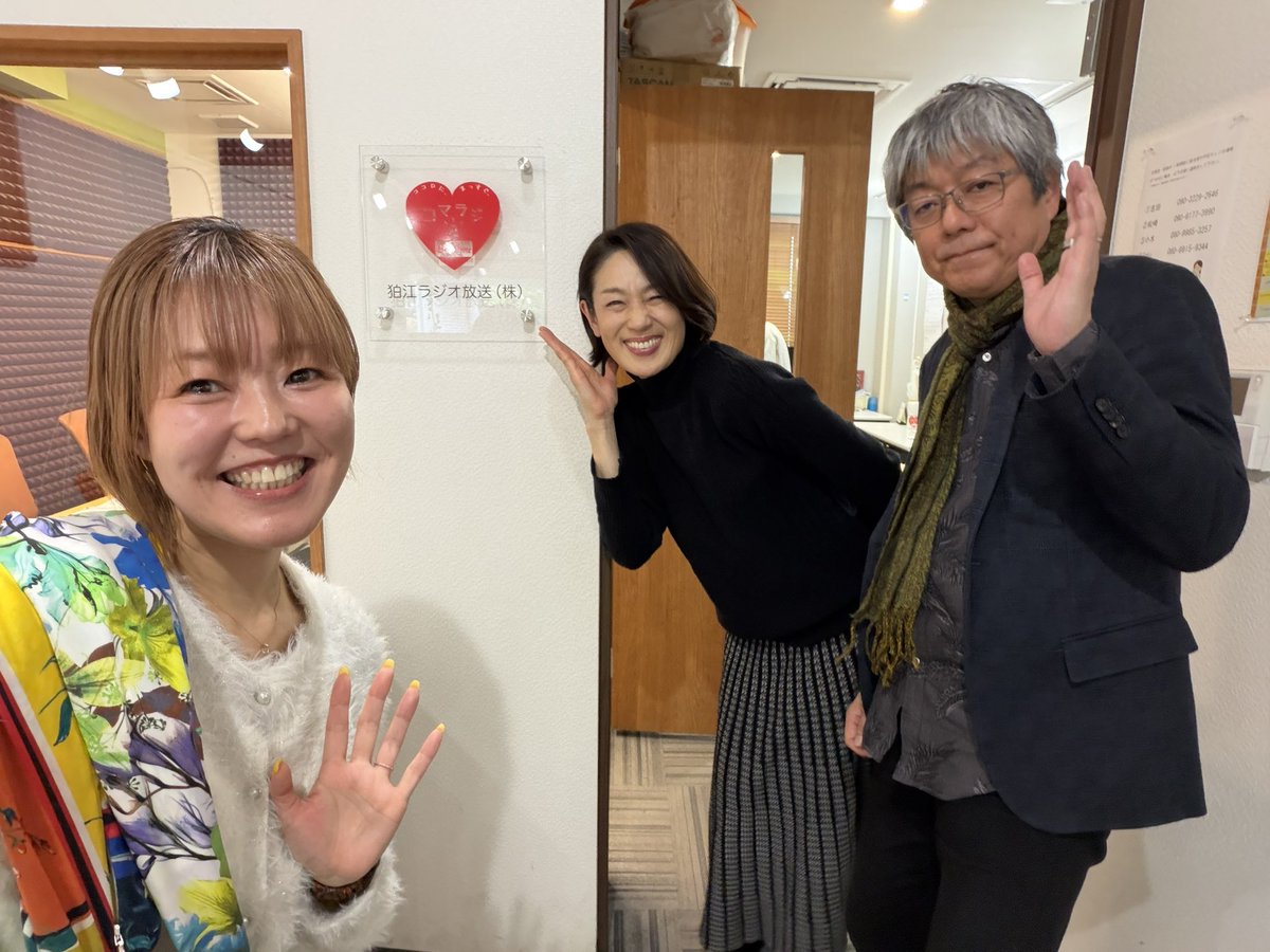 コマラジをお聴き頂いた皆様
ありがとうございました❣️
あっという間の50分！！
咲田りおさん、ディレクターのりゅうさん、
ありがとうございました！
#サクラスリング