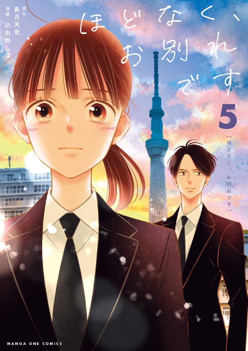 小学館eコミックストア tweet media