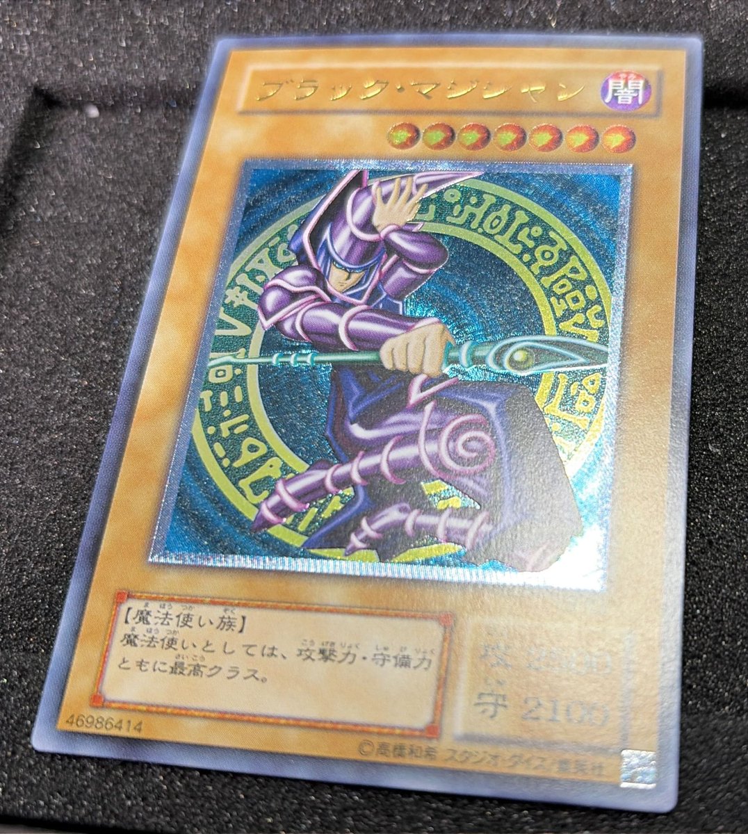 遊戯王 アルティメット レリーフ 入荷 ブラックマジシャン 直近、価値