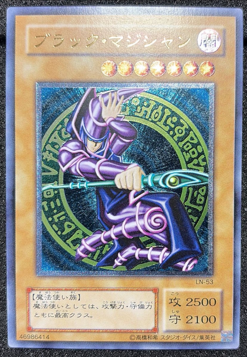 遊戯王 アルティメット レリーフ 入荷 ブラックマジシャン 直近、価値