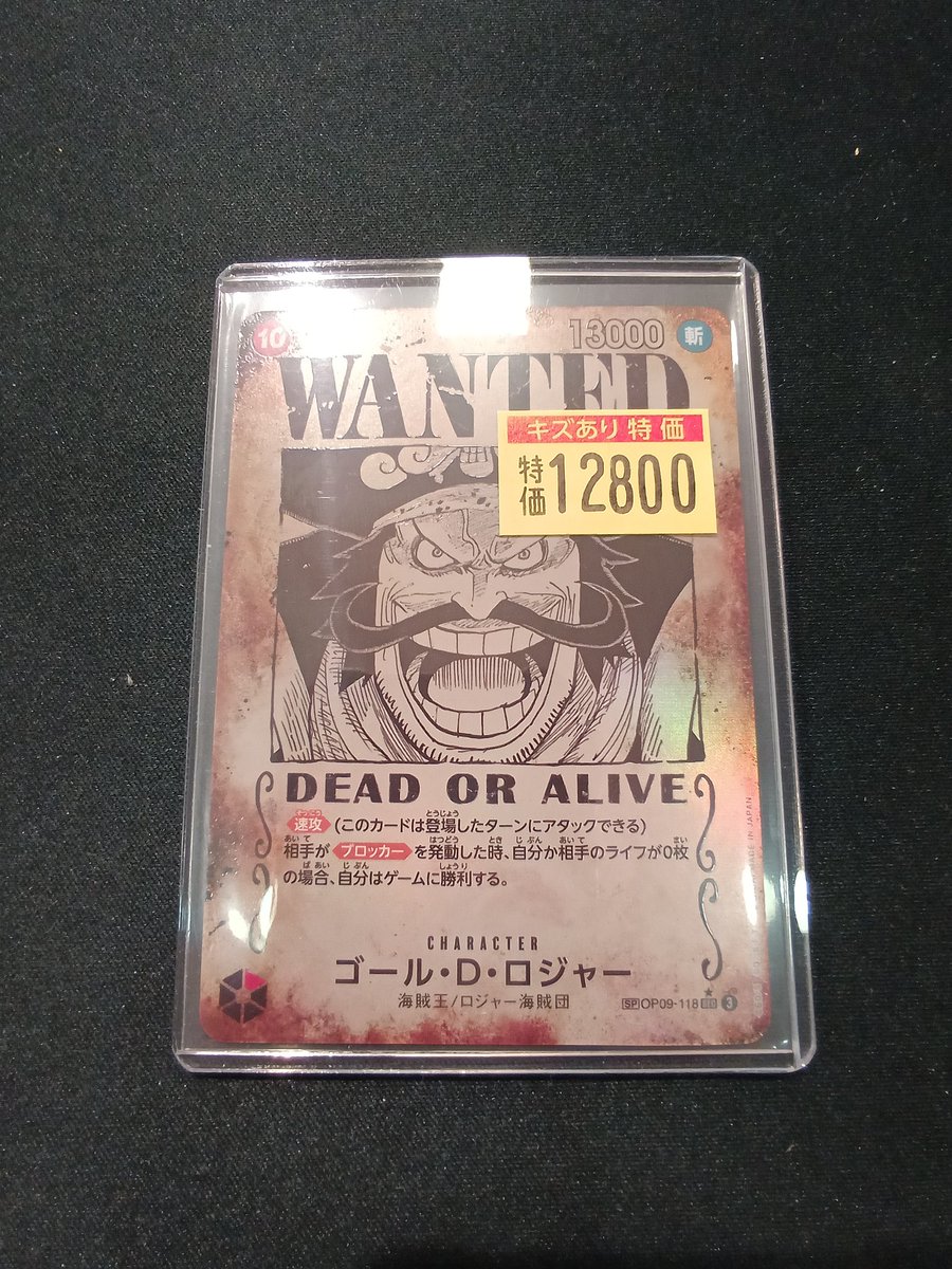 ワンピースカード】 🏴‍☠️⚔️入荷情報⚔️🏴‍☠️ ゴール・D