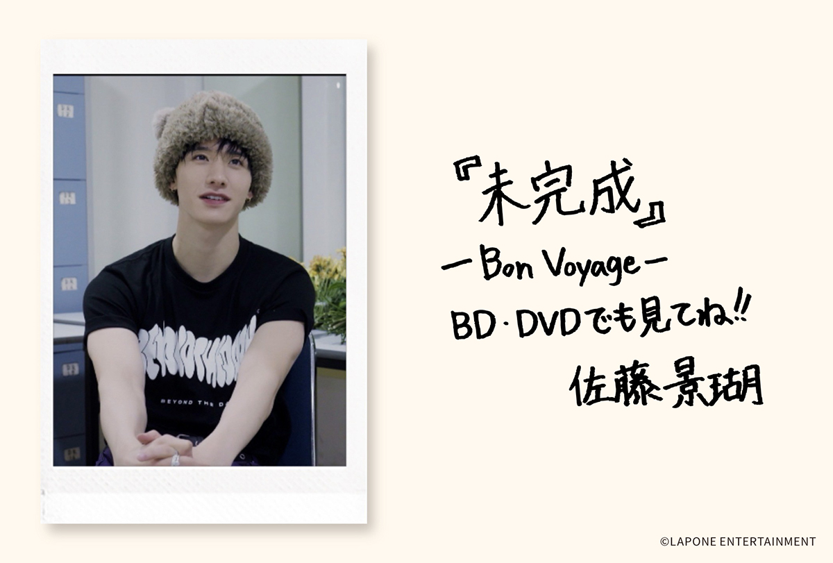[📢]
JO1 THE MOVIE『未完成』-Bon Voyage-

ー
Blu-ray &amp; DVD
2026.3.4 RELEASE!!
ー

jo1.jp/news/detail/57…

#JO1 #JO1_THE_MOVIE
#未完成_Bon_Voyage
#Bon_Voyage
#佐藤景瑚 #KEIGO