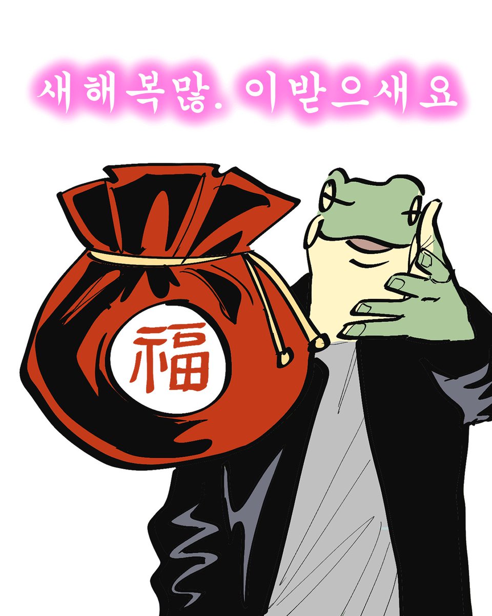 개구락지 tweet media