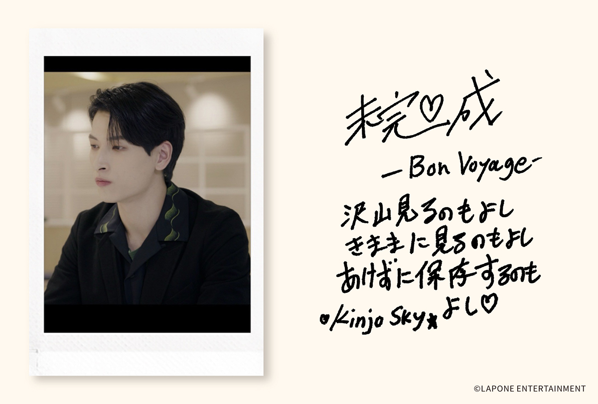 [📢]
JO1 THE MOVIE『未完成』-Bon Voyage-

ー
Blu-ray &amp; DVD
2026.3.4 RELEASE!!
ー

jo1.jp/news/detail/57…

#JO1 #JO1_THE_MOVIE
#未完成_Bon_Voyage
#Bon_Voyage
#金城碧海 #SKY