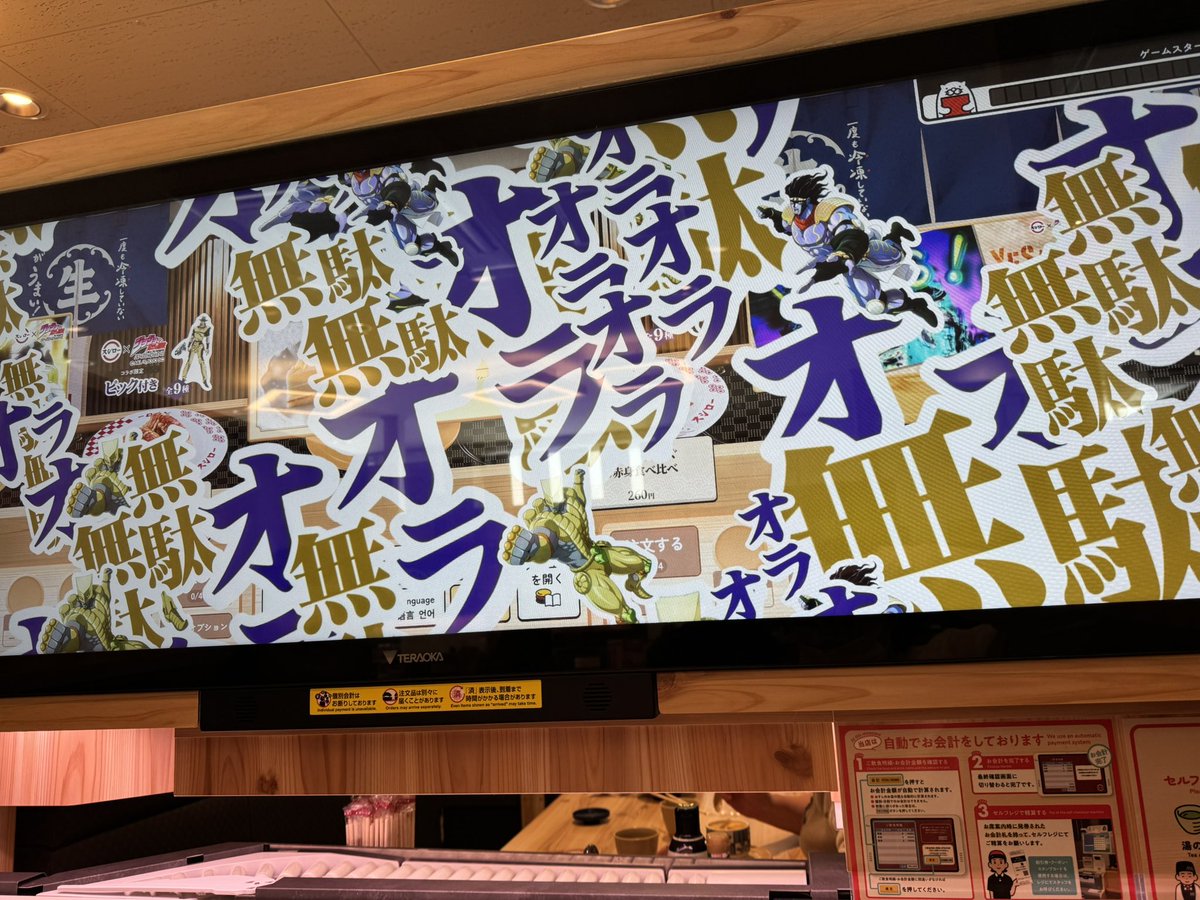 スシローすご！