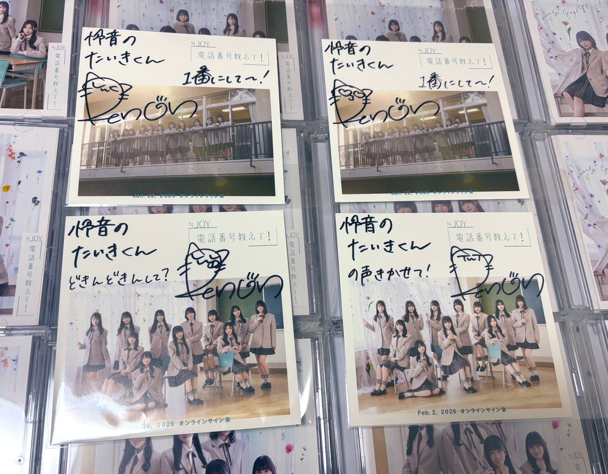 サイン届いたよー✍️ 全部顔つきが違くてめっちゃかわいい😾 ずっと