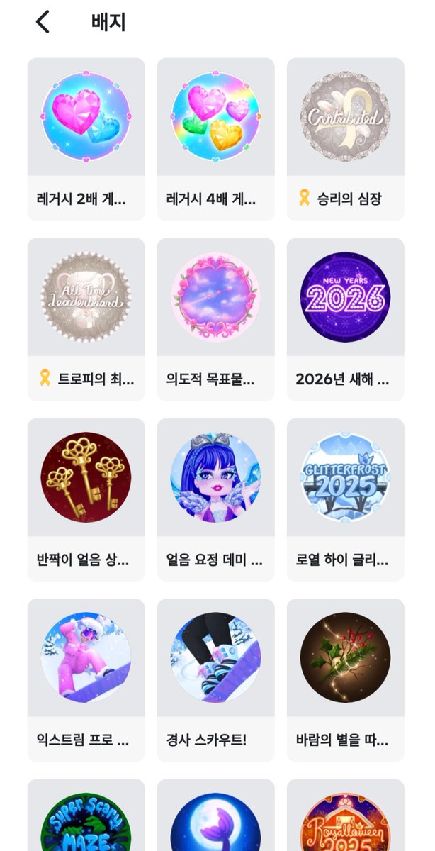 New badges👀✨️

<a href="/RoyaleHighValks/">Royale High ✨</a>
#Royalehigh #royalehigh
#Roblox #roblox