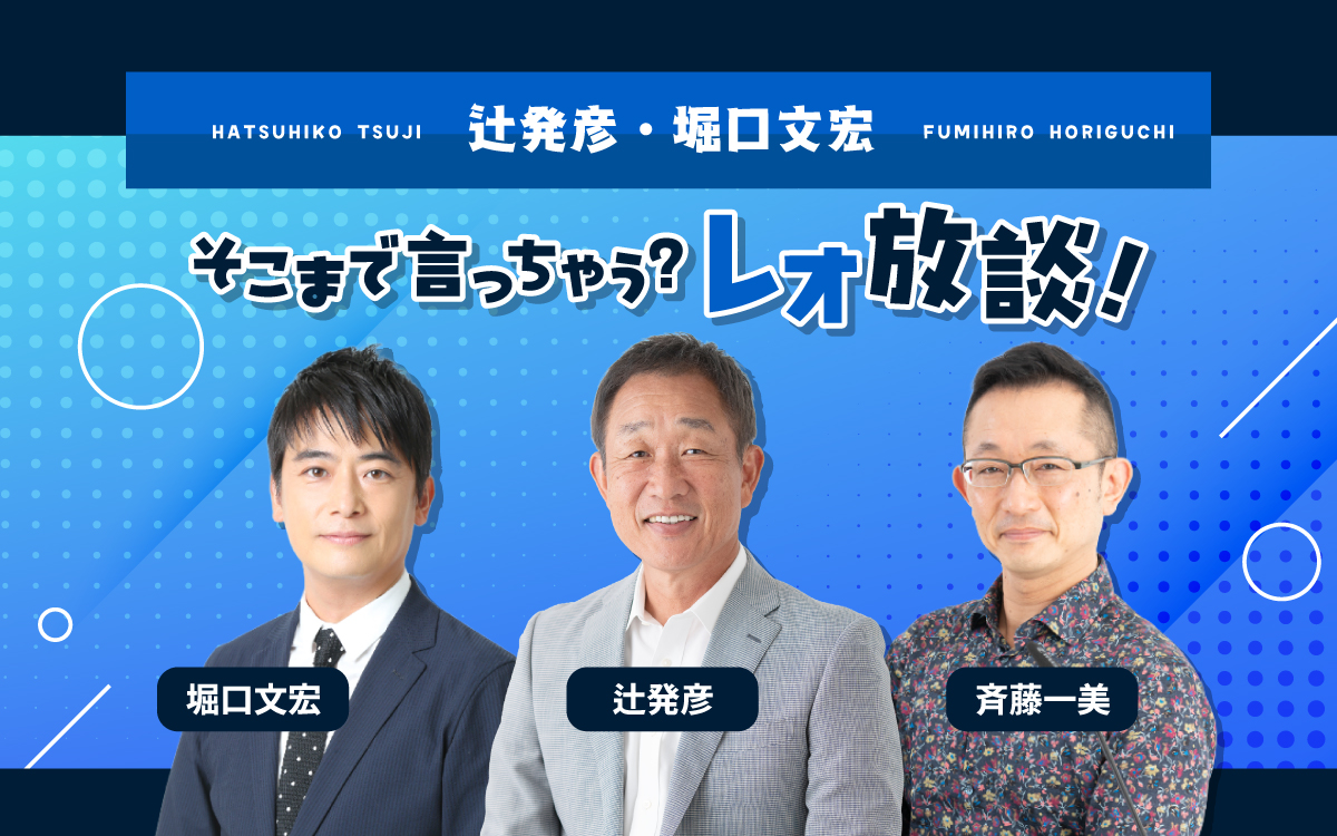 ／
文化放送 #ライオンズナイター
45年目のシーズンへ！
駒田徳広が9年ぶりに解説復帰📣💫
＼

開幕戦中継＆開幕直前イベントも決定！
イベントチケットは
2/24(火)正午発売開始です🎫

詳細👇
joqr.co.jp/qr/article/169…

#ライオンズナイター #seibulions #パリーグピープル <a href="/joqrlions/">文化放送ライオンズナイター</a>