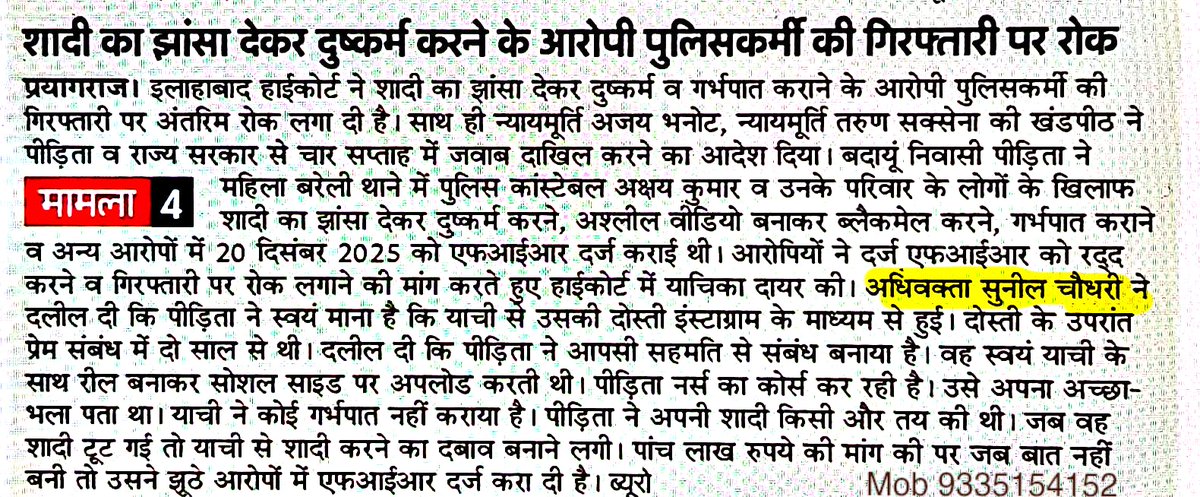 Sunil Choudhary tweet media
