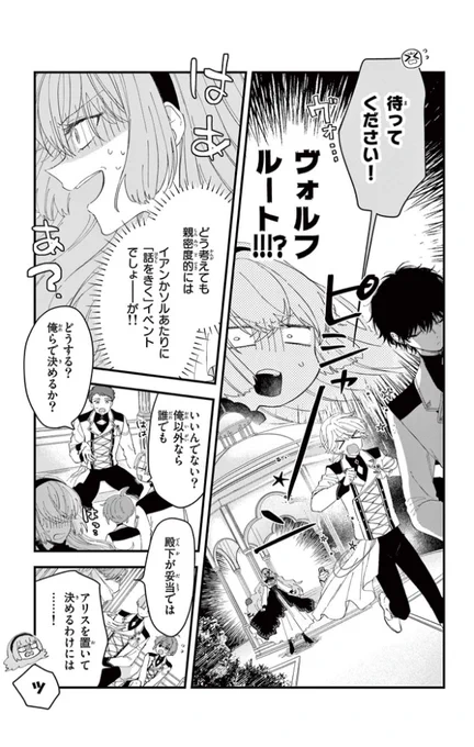 フラグを立たてまくる主人公にブンブン振り回される世話焼きな逆転令嬢の話
(0/12) 