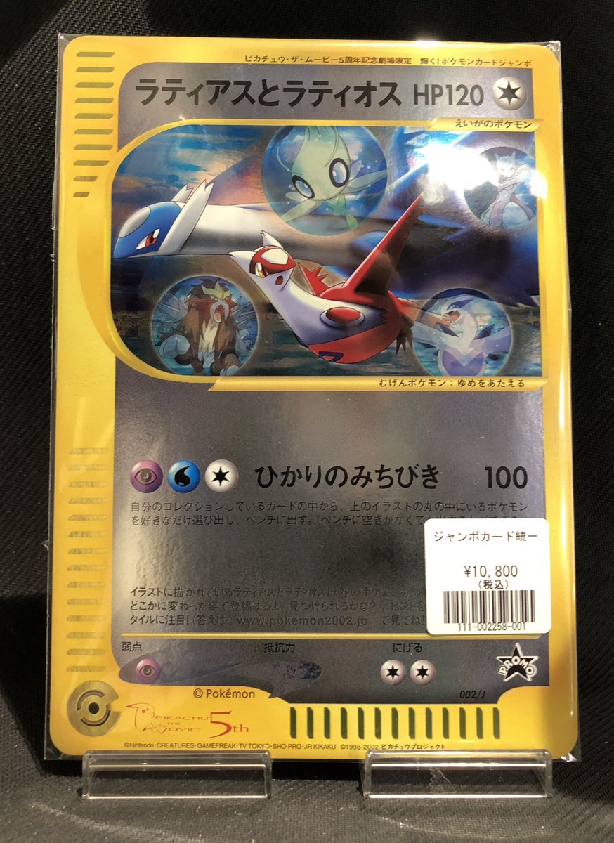 🦉福福トレカ池袋ポケモンカード専門店🦉 #ポケカ #福福ポケカ #池袋