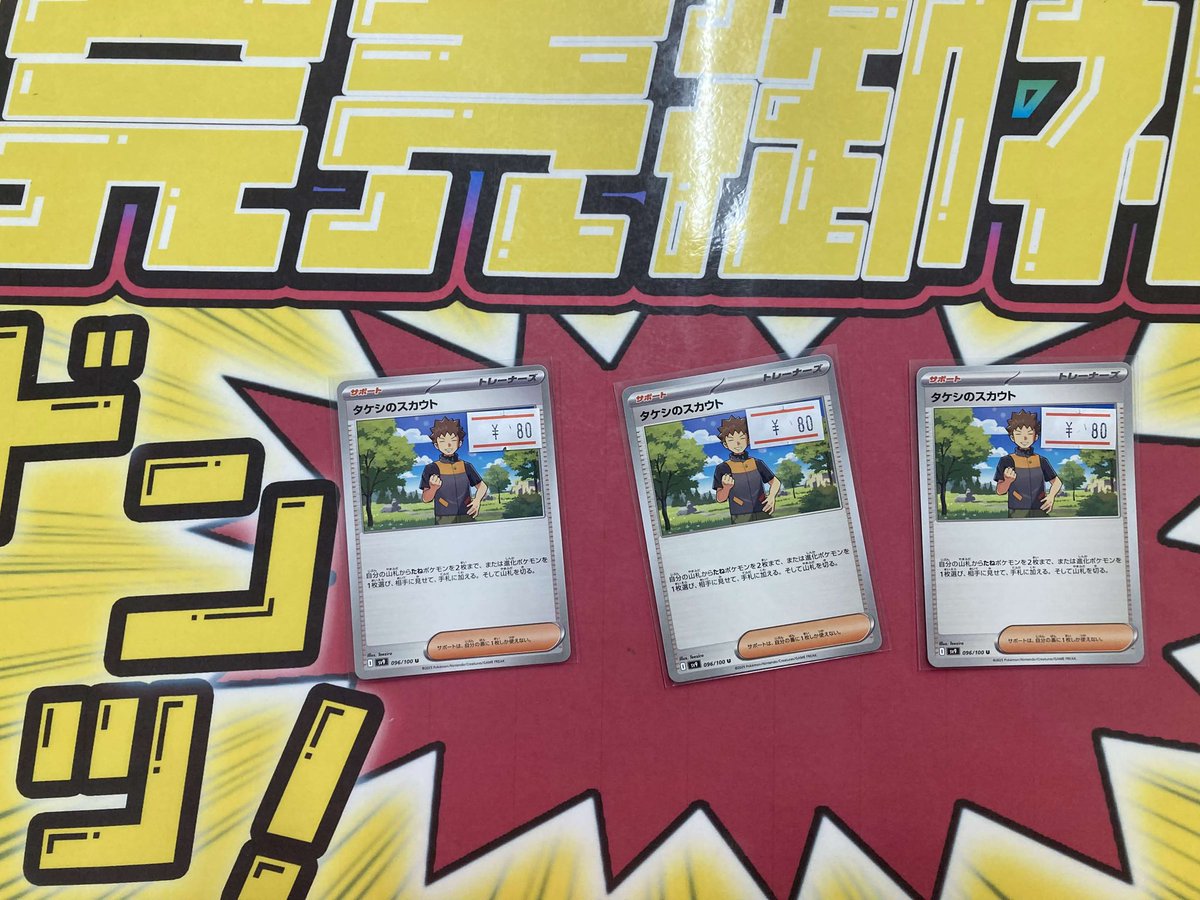 こちらご購入頂きました✨ ありがとうございます‼️ ポケカ売るのも