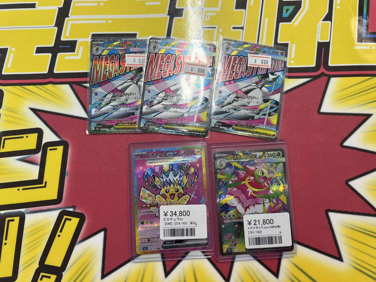 こちらご購入頂きました✨ ありがとうございます‼️ ポケカ売るのも
