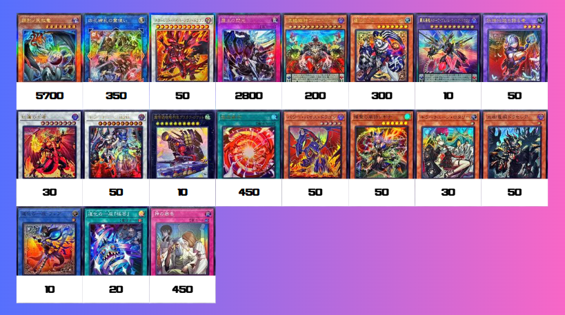 遊戯王 買取情報 ブレイジング・ドミニオン[BLAZING DOMINION]