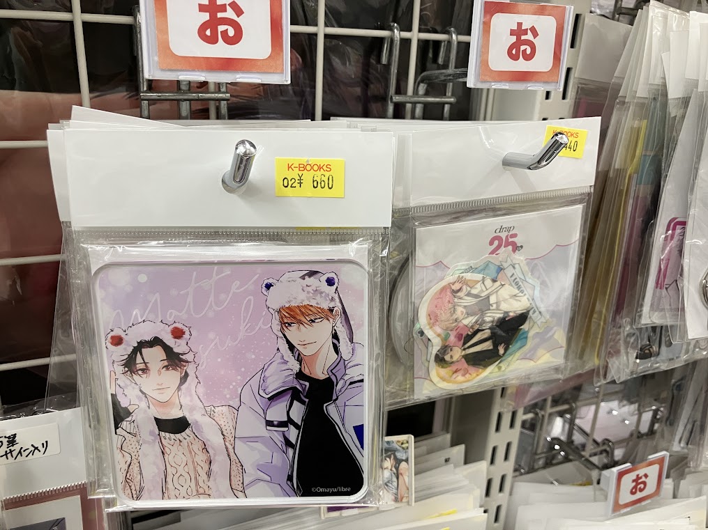 入荷情報】 おやすみ毛布先生 『完全なる一族』 DMMスクラッチくじ