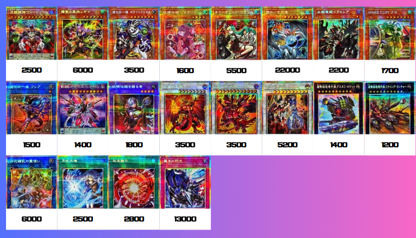 遊戯王 買取情報 ブレイジング・ドミニオン[BLAZING DOMINION]