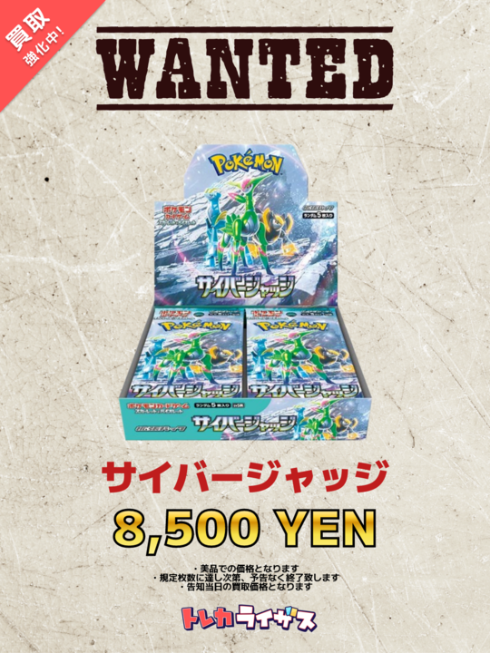 WANTED】 🤖🟩✨🤖🟩✨🤖🟩✨🤖🟩✨🤖 サイバージャッジ 未開封BOX