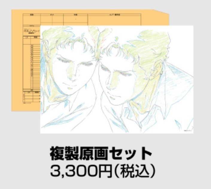 複製原画シーンによってはほしいな～