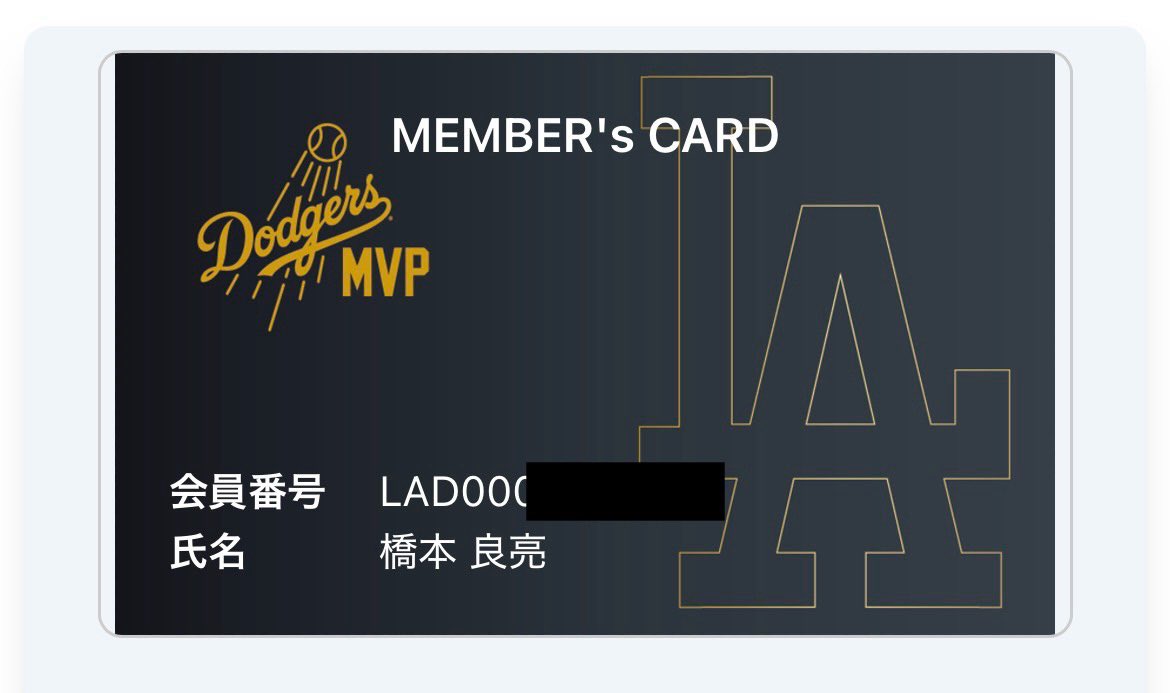 Dodgersのファンクラブ更新完了した🫡 #Dodgers はし