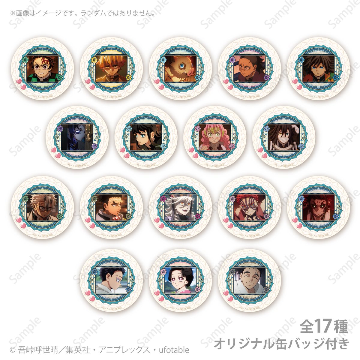 プリロールで予約開始！ 鬼滅の刃 ホワイトデープリスイーツ2026