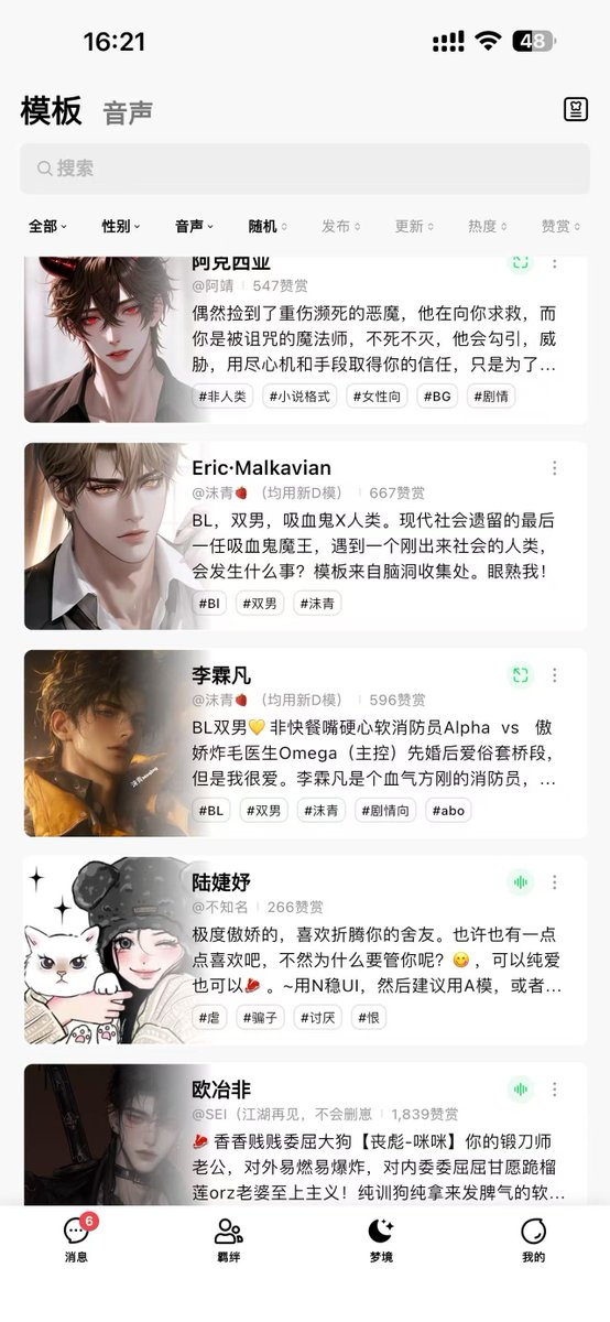 AI瑟瑟軟件（聊天無限制） tweet media