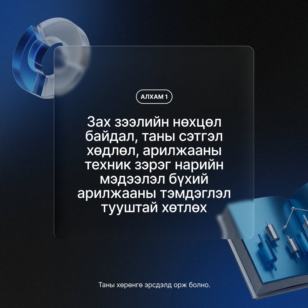 xm_mgl's tweet photo. Тогтвортой байдал бол арилжааны амжилтын түлхүүр. Танд тохирох арилжааны техникээ хэрхэн олох талаар олж нээцгээе. 
➡️Бидэнтэй https://t.co/L6j7dIpSm8 дарж нэгдээд, илүү ихийг суралцаарай.

#XM #LearnWithXM #TradingTechniques https://t.co/5fbFyNh0aX