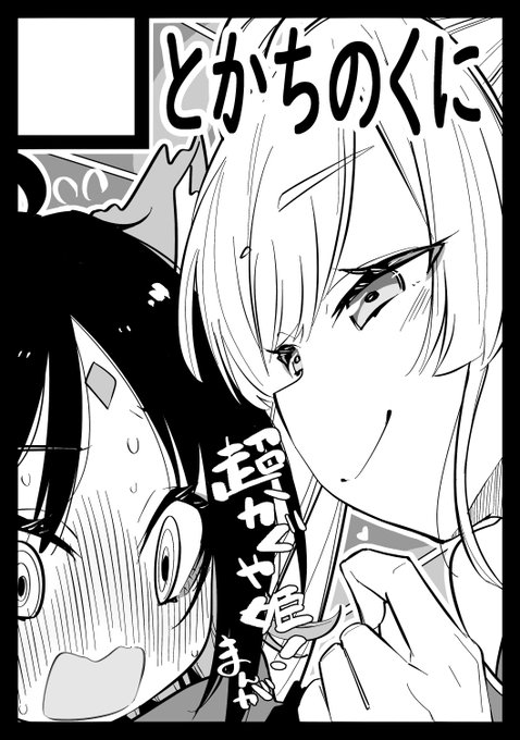 夏コミは超かぐや姫!